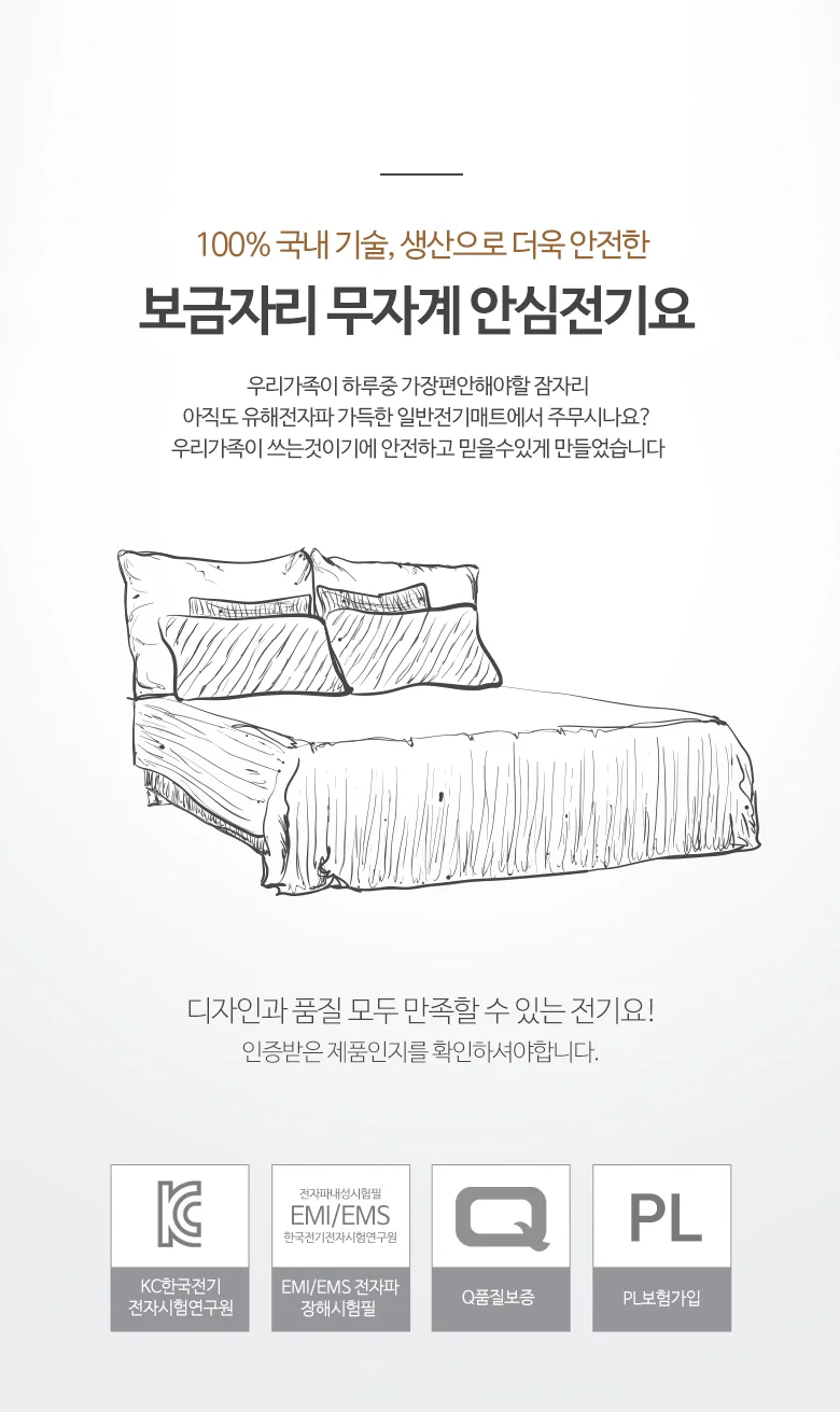 전기매트 무자계 스노우트리 싱글/보온매트 차박 겨울 상세2