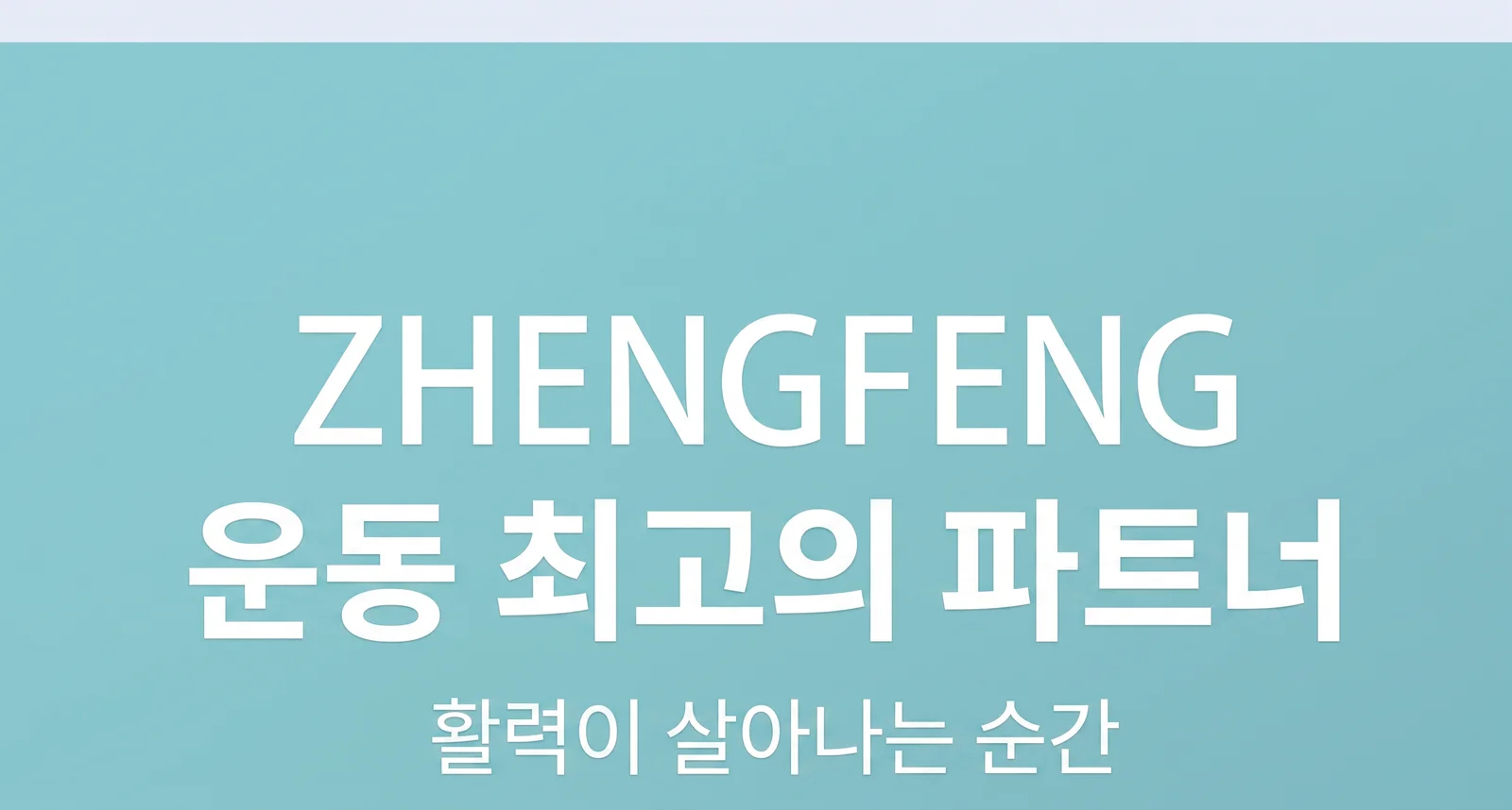 잔솔 스트레칭봉 요가봉 스트레칭바 십자봉 밸런스바 상세5