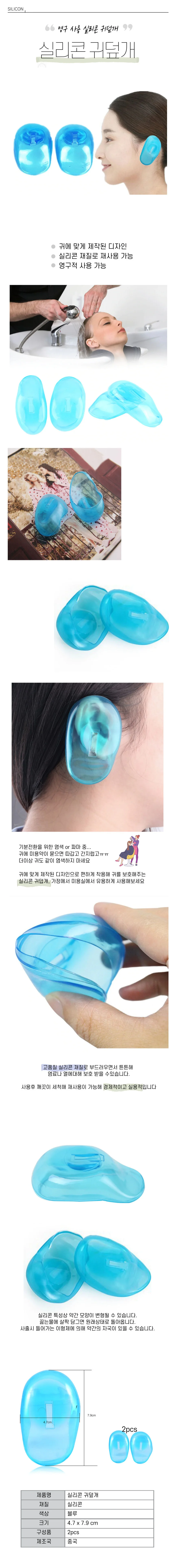 귀마개 청력보호구 방지 귀덮개 소음 귀마개 상세1