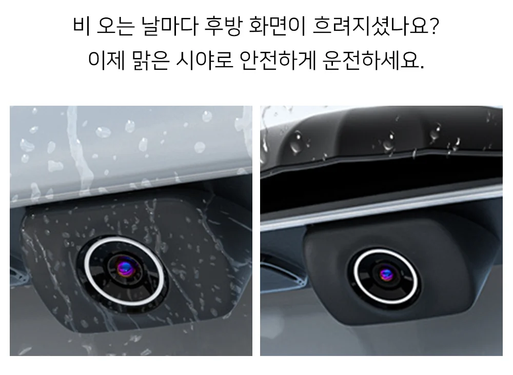 후방 카메라 커버 상세2
