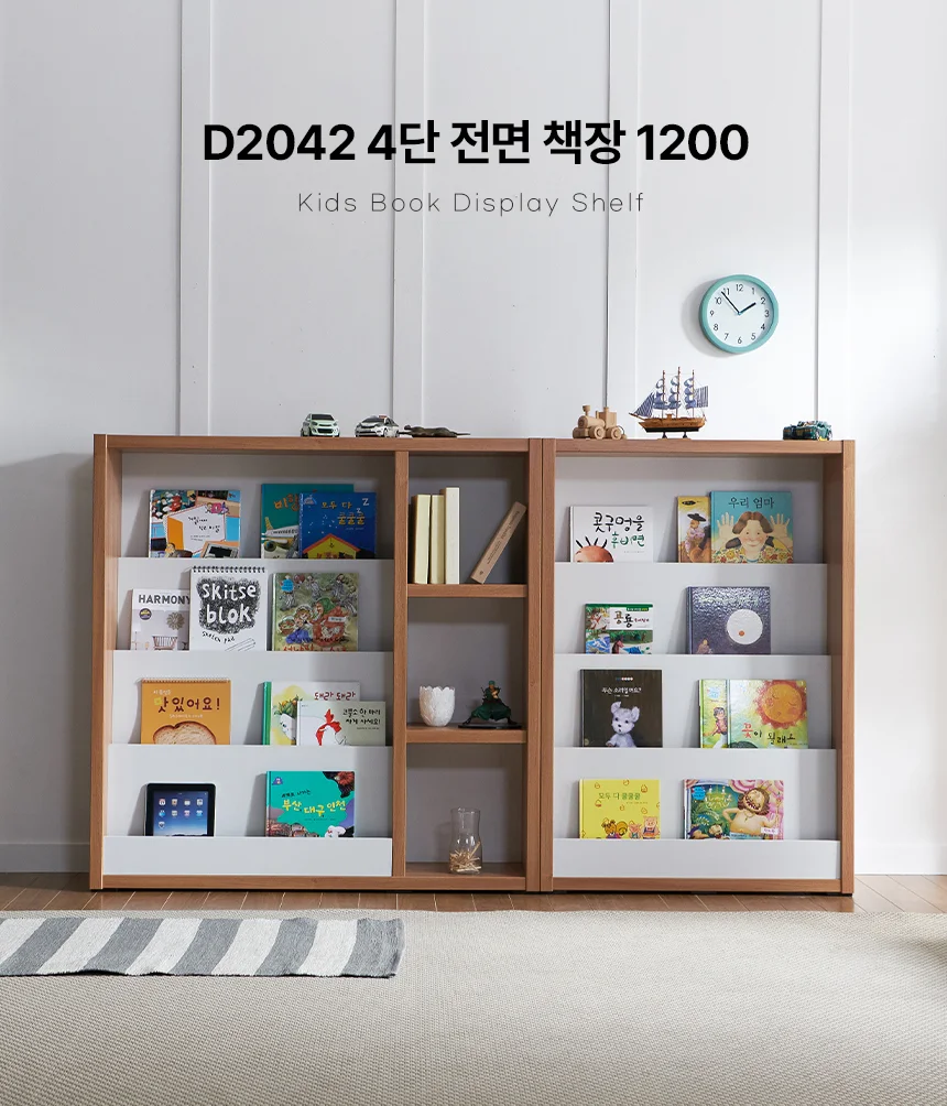 디포랙 4단 전면 책장 1200 상세1