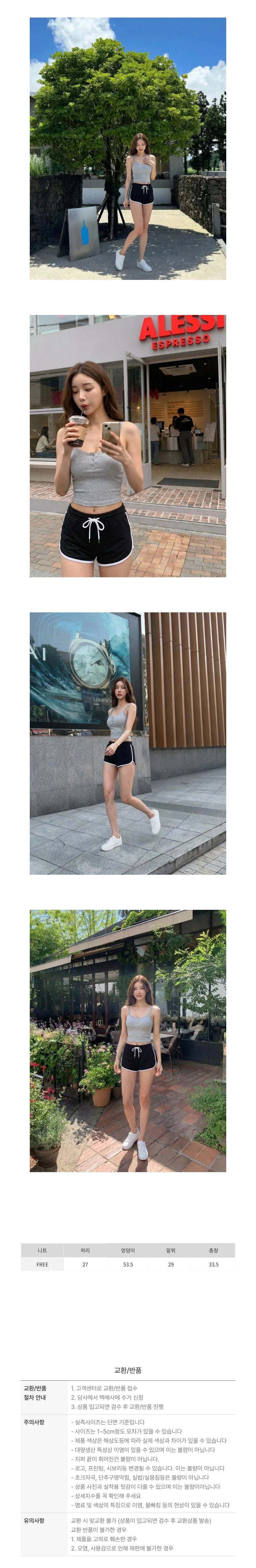 돌핀 3부 반바지 베이직 페미닌룩 데일리룩 데이트룩 상세2