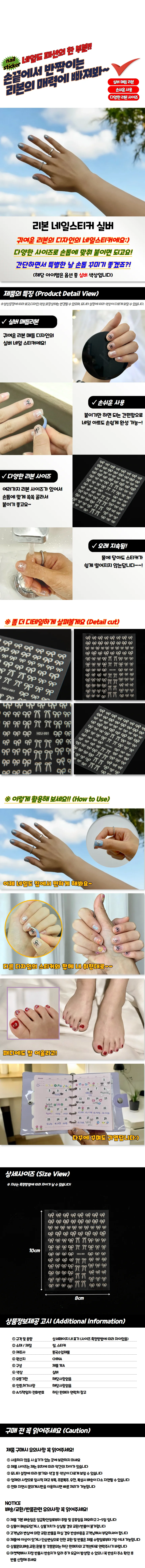 네일스티커 매니큐어스티커 리본네일스티커 상세1