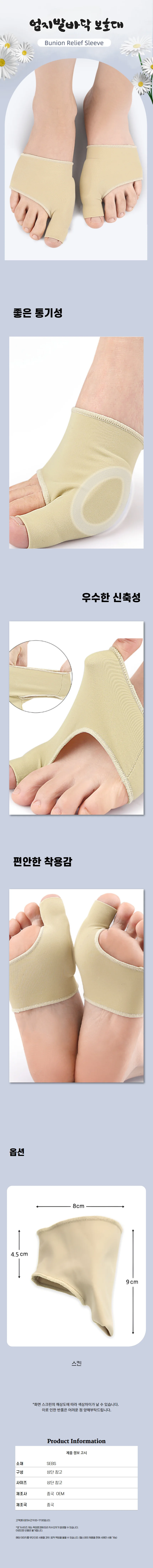 고급형 스킨 발보호 커버 발건강 발바닥 아치 패드 상세1