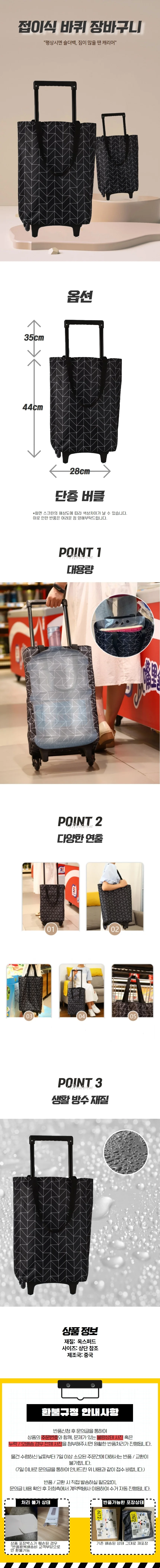 신형 접이식 대용량 바퀴 장바구니 핸드카트 상세1