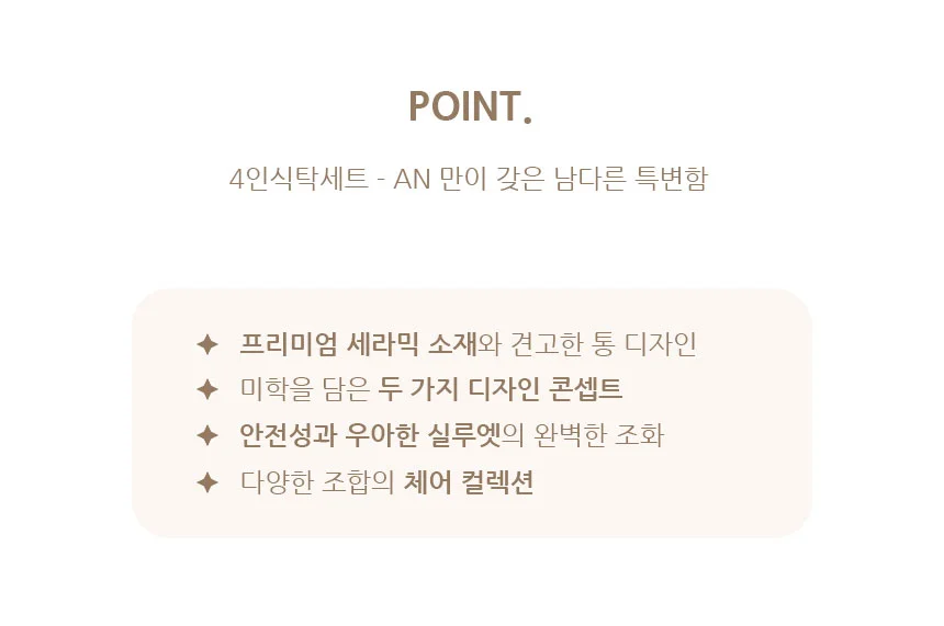 D005 AN 세라믹 4인식탁세트 인조가죽의자 1200테이블 세라믹상판 상세4