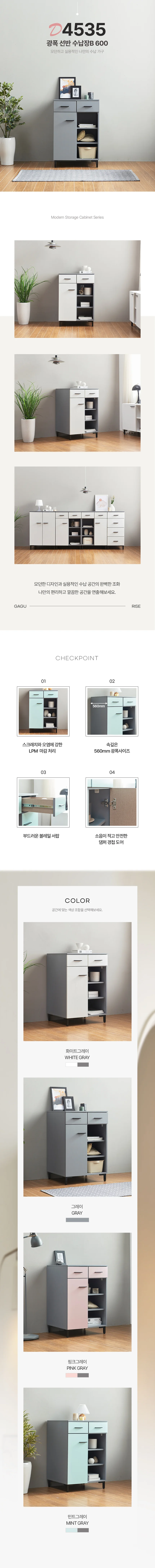 디포랙 광폭 선반 수납장 600 (B형) 상세3