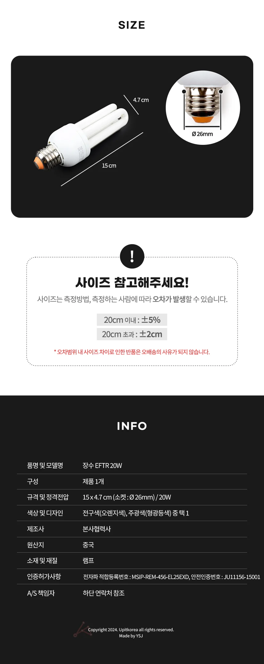 장수 EFTR 20W 조명등 거실등교체 화장실등 천정조명 전등 상세2