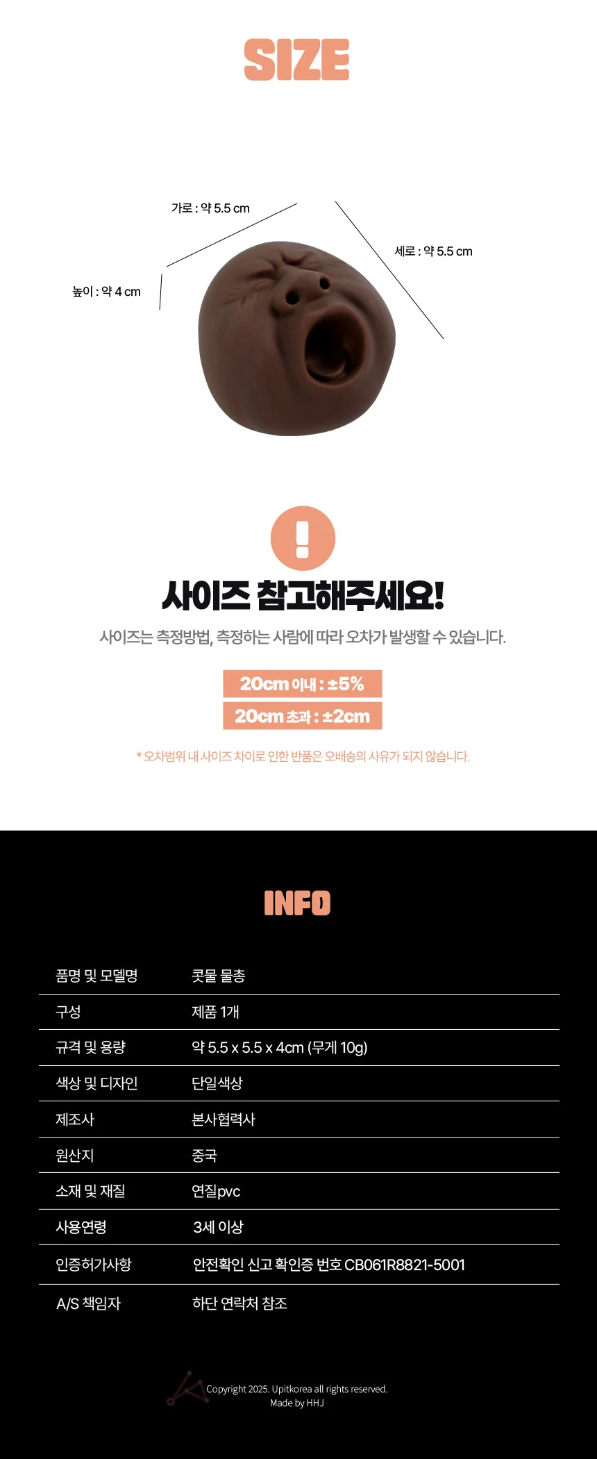 콧물 물총 미니물총 어린이물총 어린이물놀이 상세2