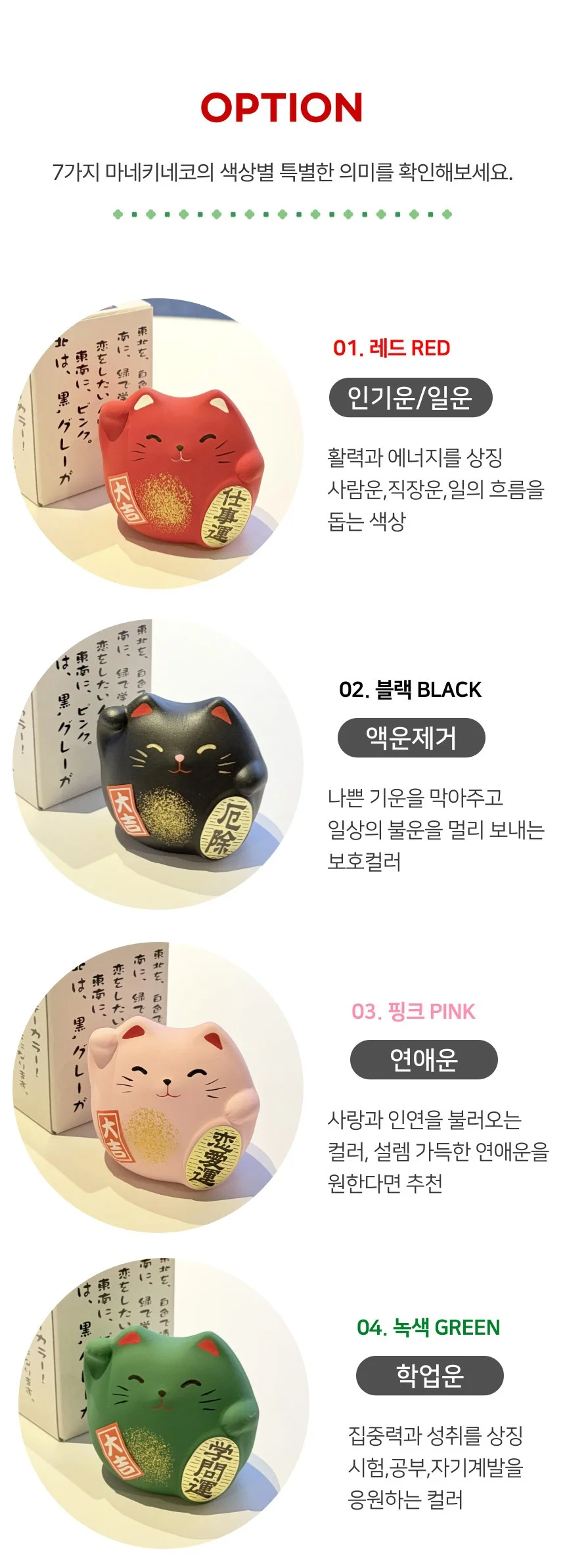 일본 미니 마네키네코 장식 행운 소품 개업 선물 7종 상세2