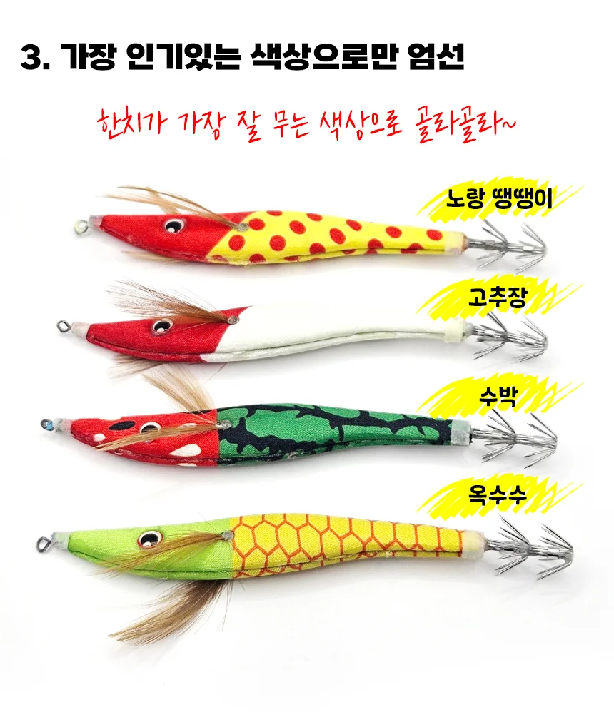 이카메탈 한치 오징어 야광 메탈루어 낚싯바늘 상세4
