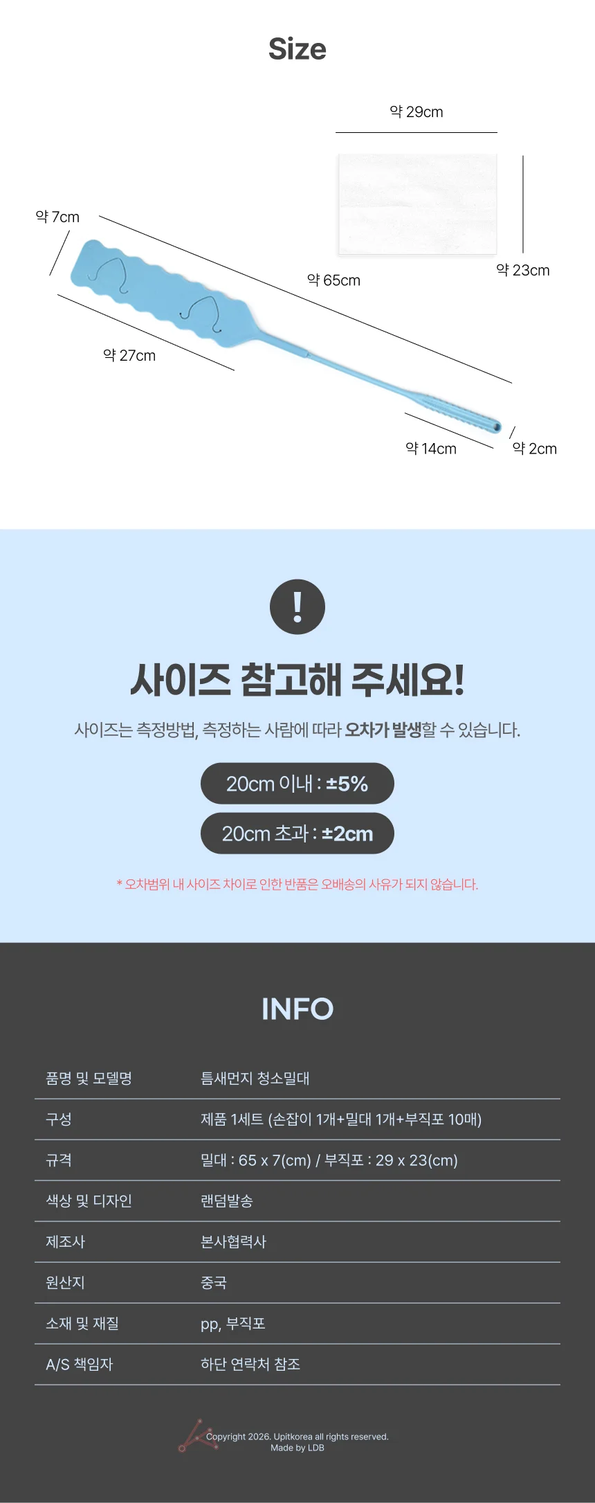 틈새먼지 청소밀대 다용도틈새밀대 틈새구석먼지청소 상세3