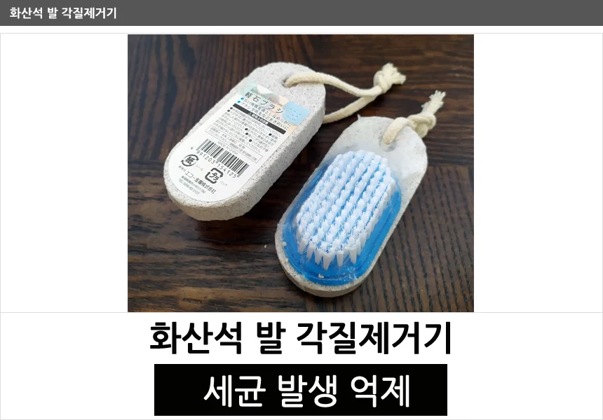화산석 발각질 브러쉬 상세4