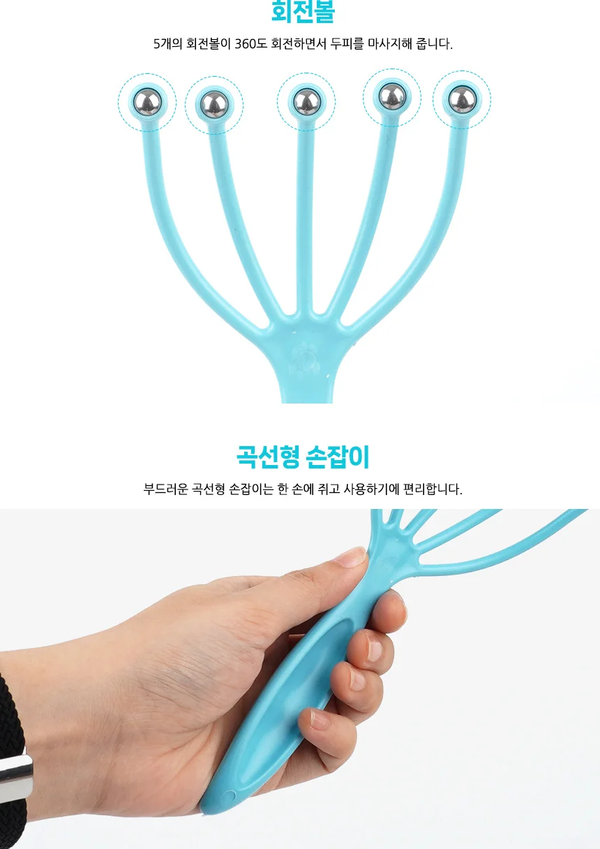 헤드 마사지기 상세2