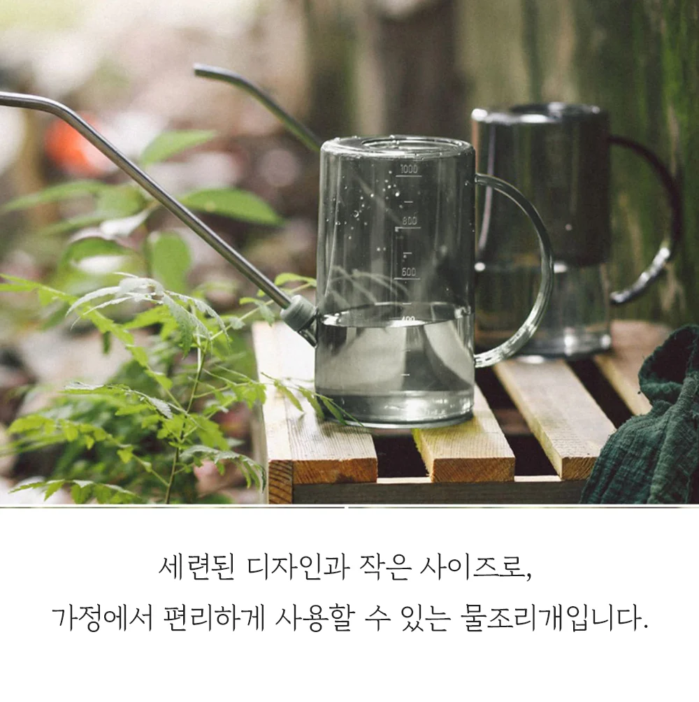 물조리개 미니 화분 물뿌리개 화초 1L 상세3
