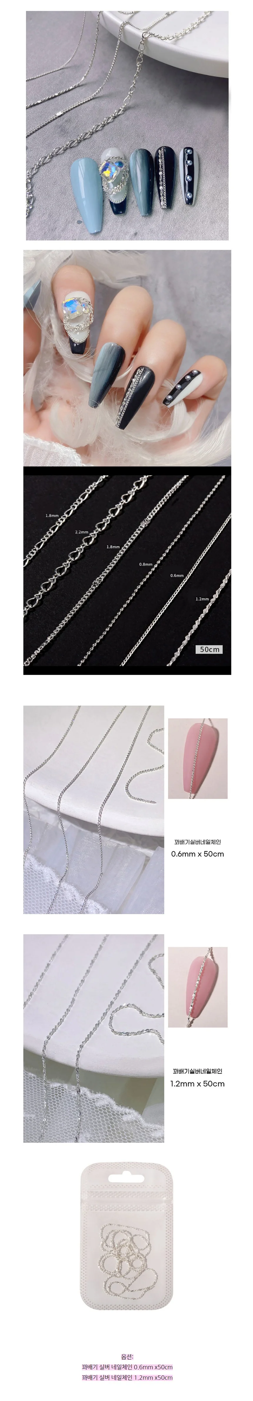 꽈배기실버 네일체인 50cm 상세2