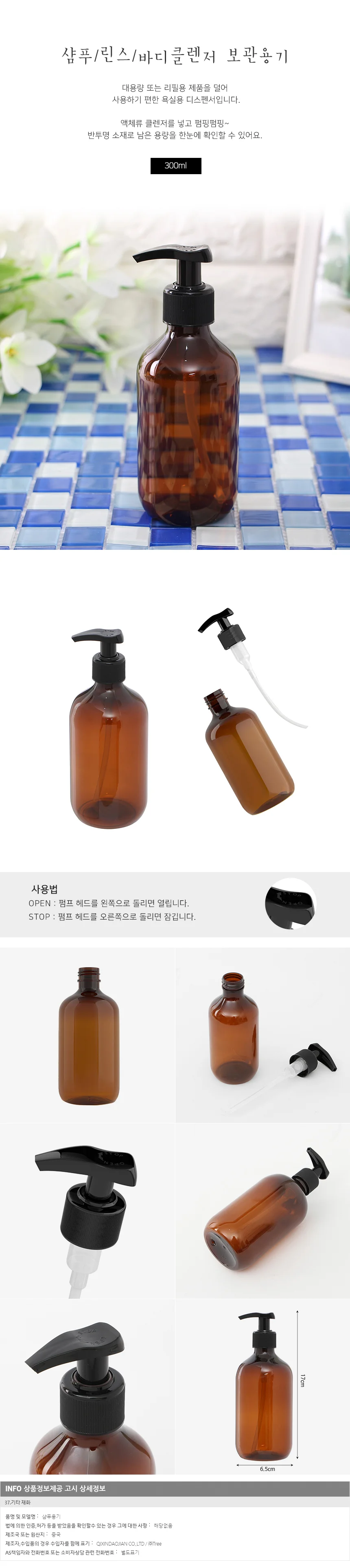 욕실 디스펜서 원통 샴푸용기 300ml /리필용기 상세1