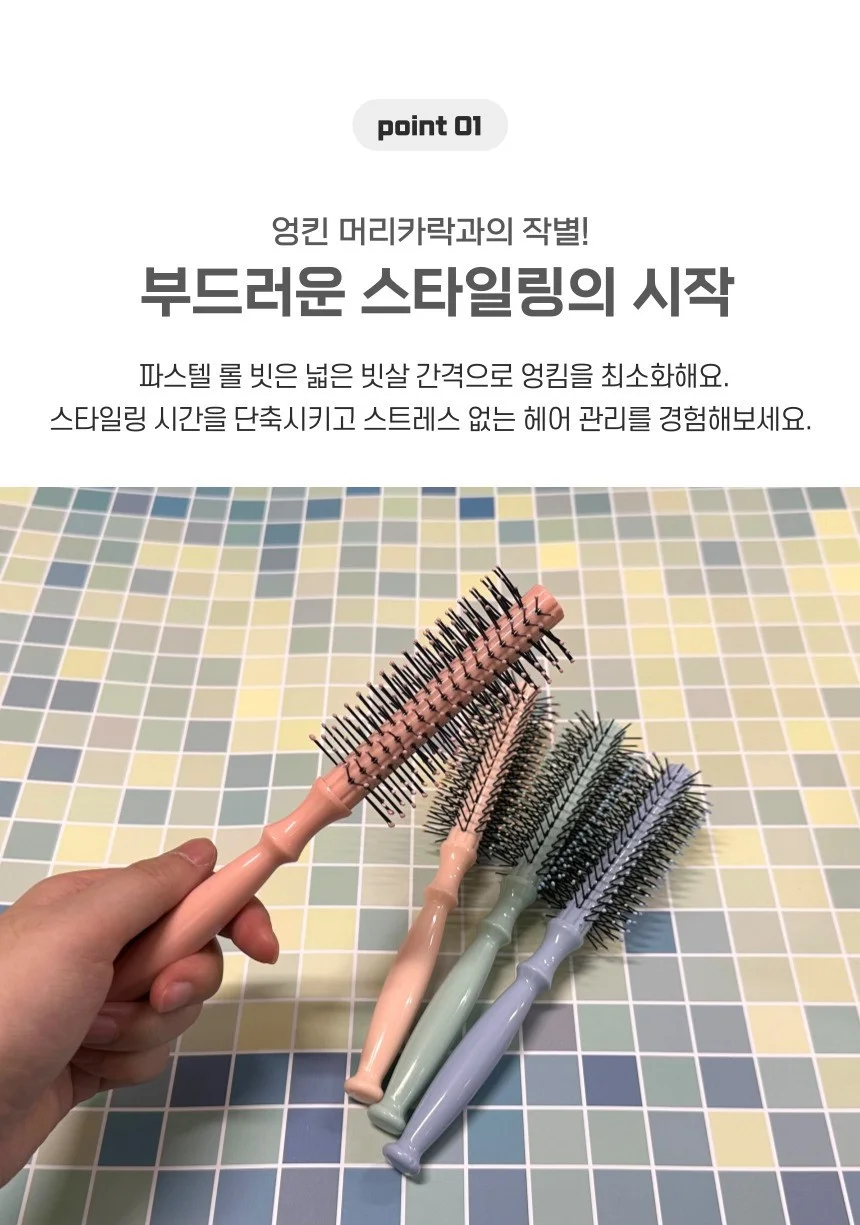 앞머리 볼륨 롤빗 헤어롤 드라이빗 뿌리볼륨 빗 랜덤색상 상세4