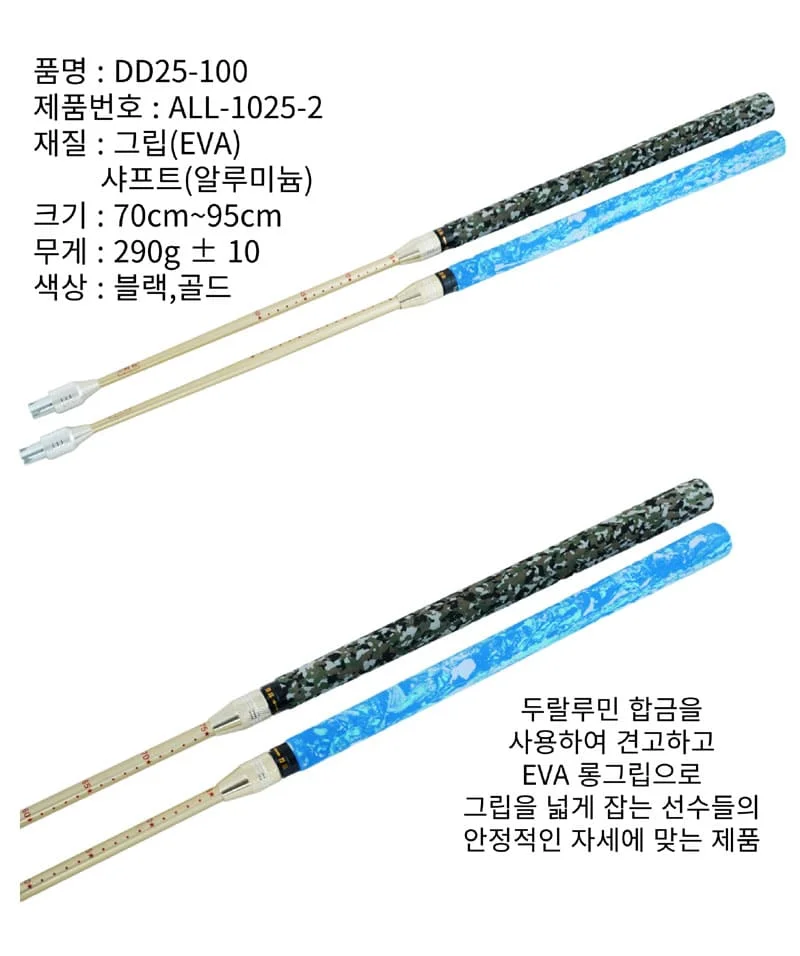 게이트볼 샤프트 게이트볼채 라켓 스틱 롱그립 상세2