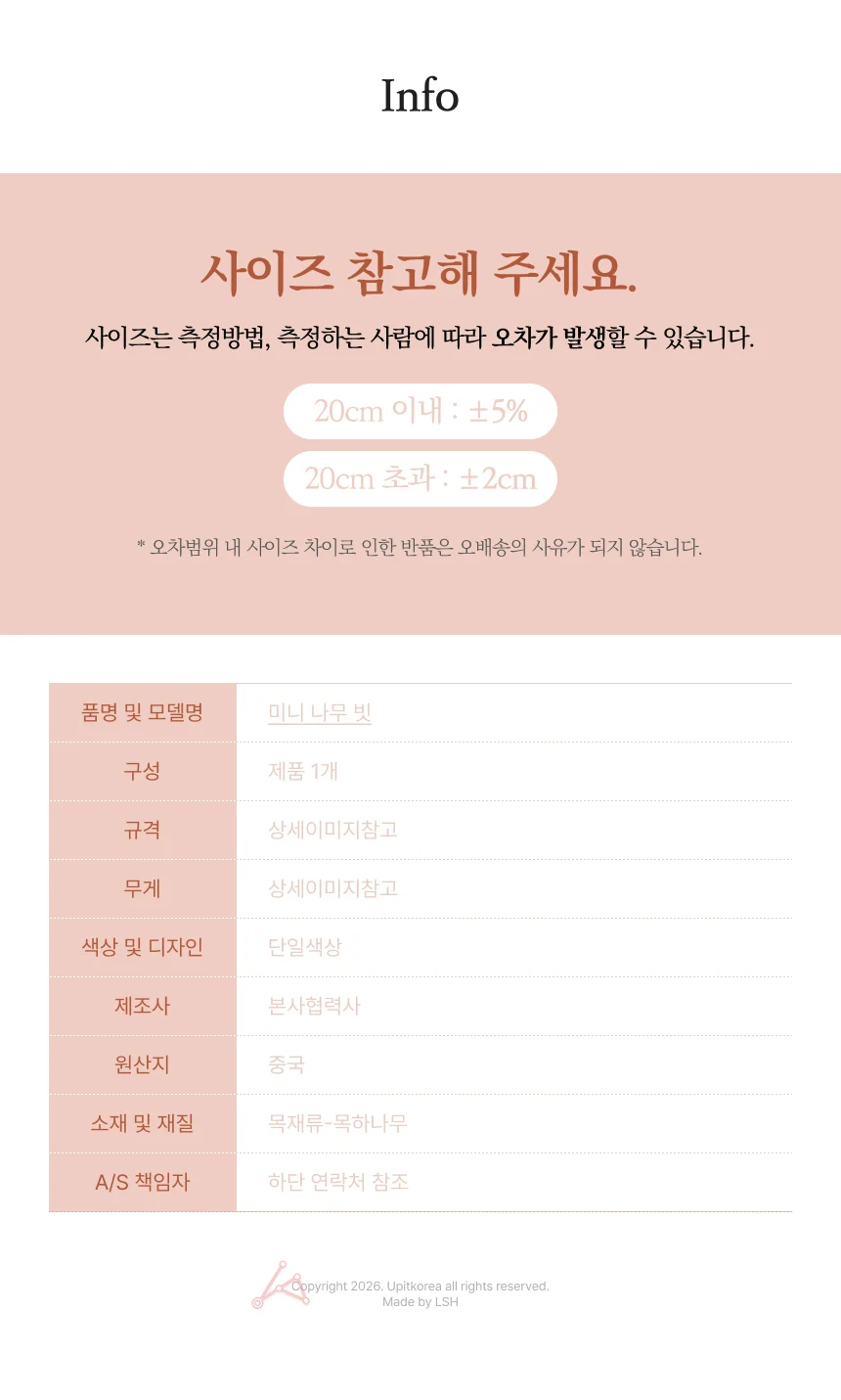 엉킨 머리 모발 두피 마사지 휴대용 미니 꼬리 빗 원목 우드 나무 빗 소 상세4