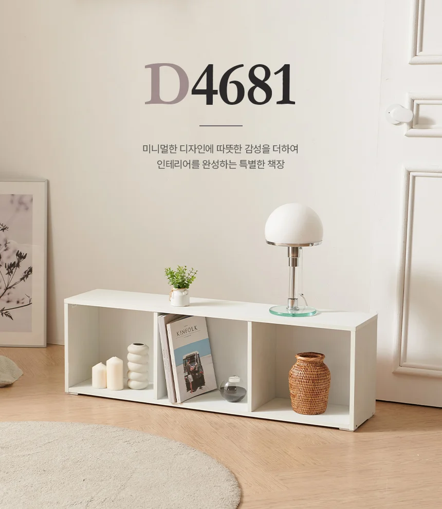 디포랙 가로형 3칸 책장 상세1