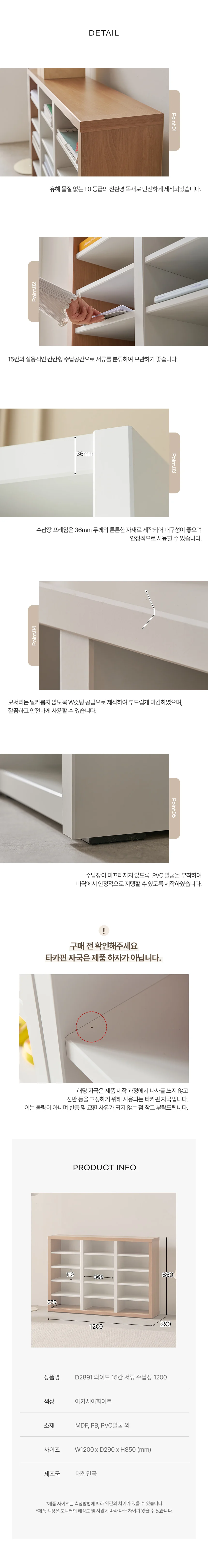 디포랙 와이드 15칸 서류 수납장 1200 상세5