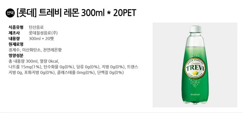 롯데 트레비 레몬 300ml x 20PET 상세2