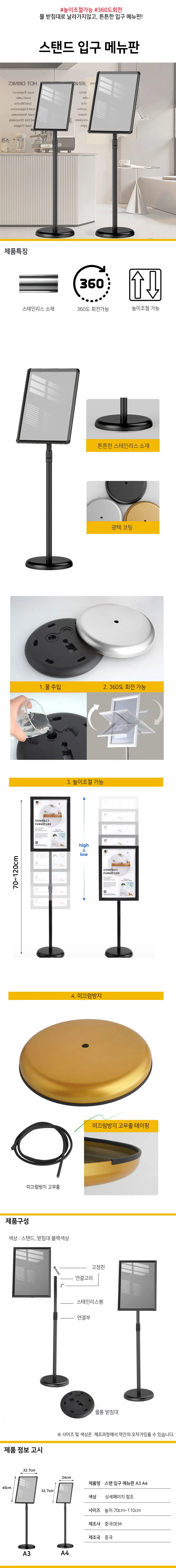 스탠드입간판 안내판 메뉴판 POP 스탠드 A4 A3 상세1