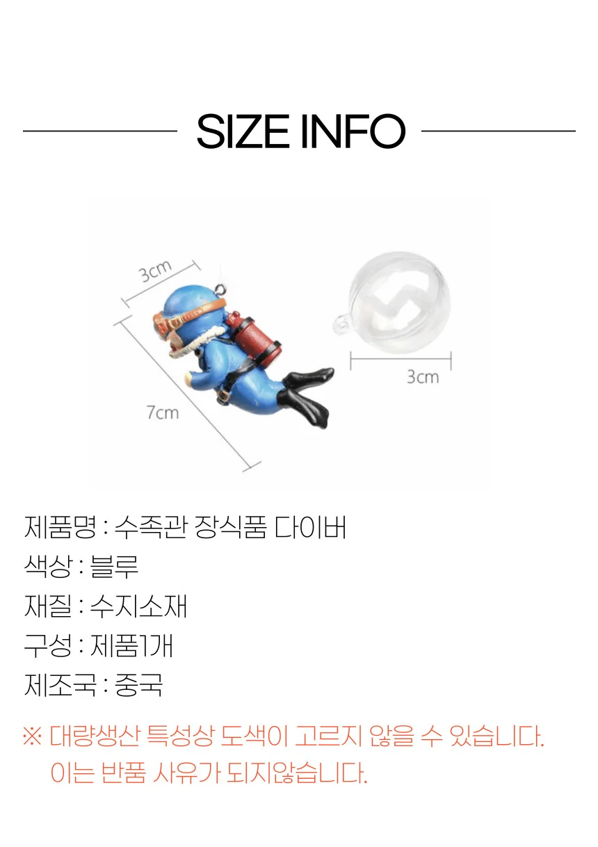 수조 어항 꾸미기 잠수부 수족관 장식품 상세4