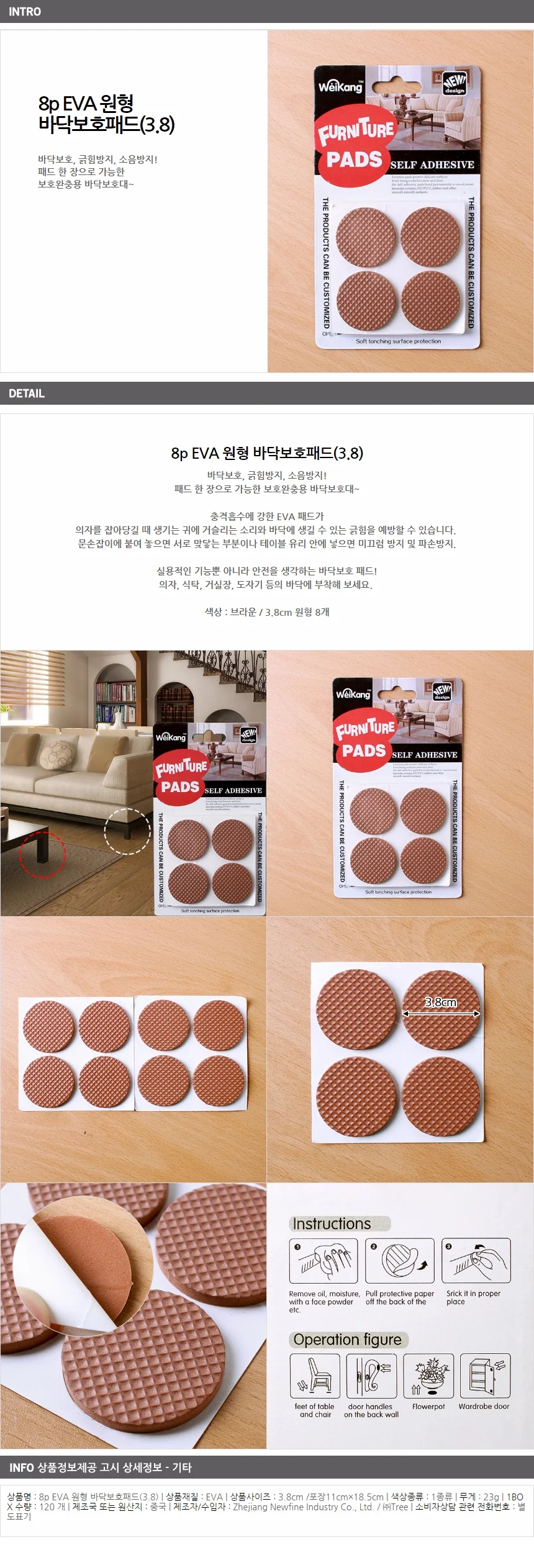 8p 사각폼 바닥보호패드 긁힘방지 의자다리패드 상세1