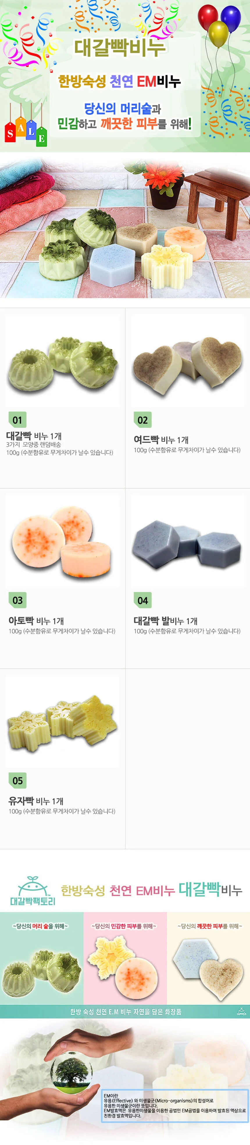 루미나D 천연비누 대갈빡 머리숱과 미용 셀프관리 개인관리 뷰티용품 상세1