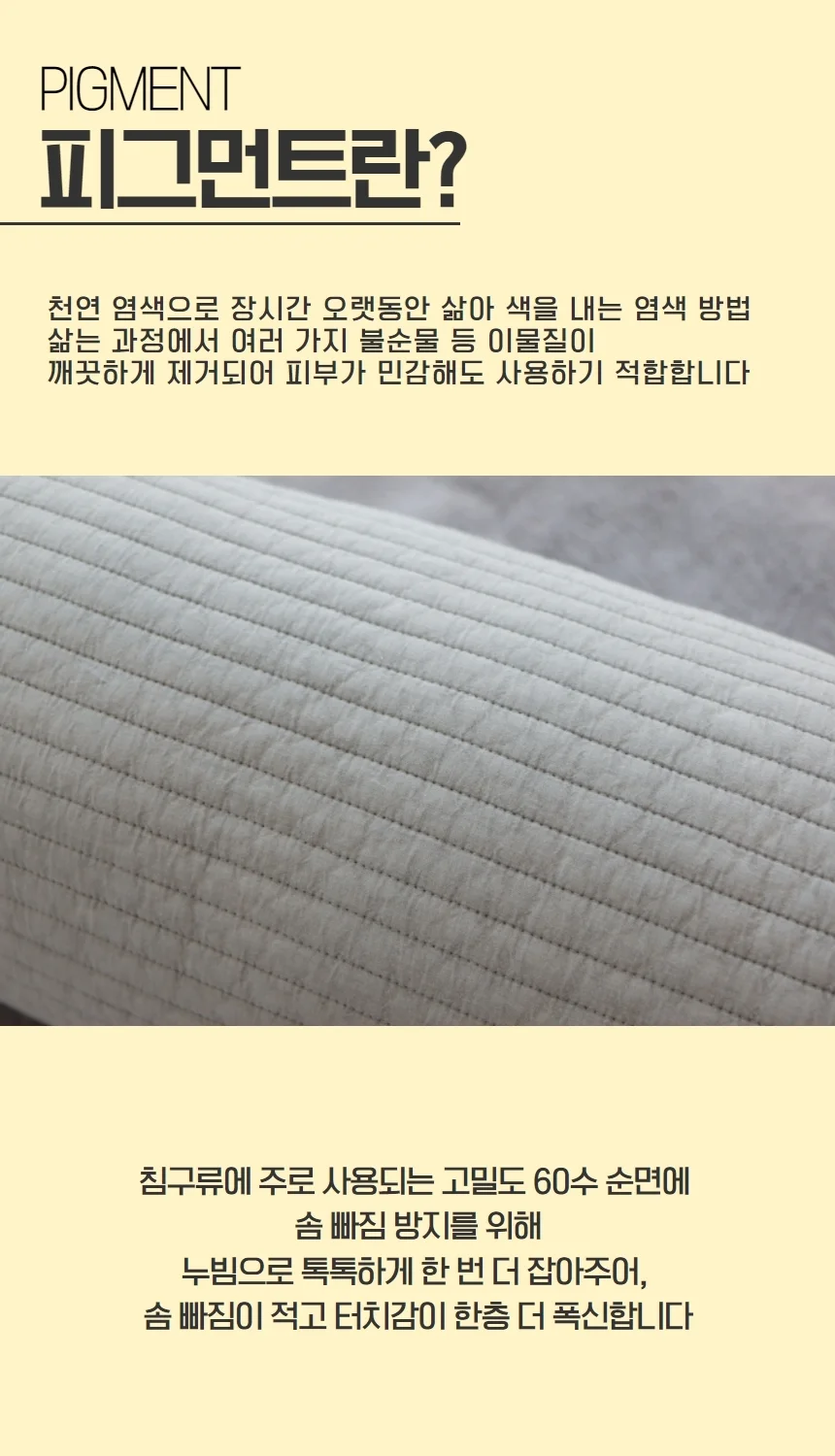안고 자는 긴 롱 2인 일자형 누빔 바디필로우 베개 쿠션 상세2