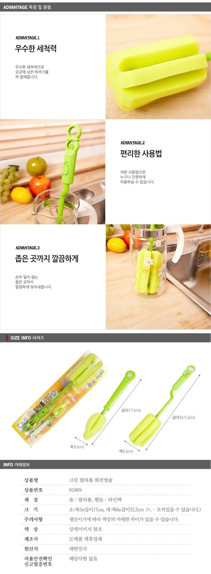 그린색 실리콘 젖병 세척솔 젖병솔 텀블러 세척 브러시 물병 상세3