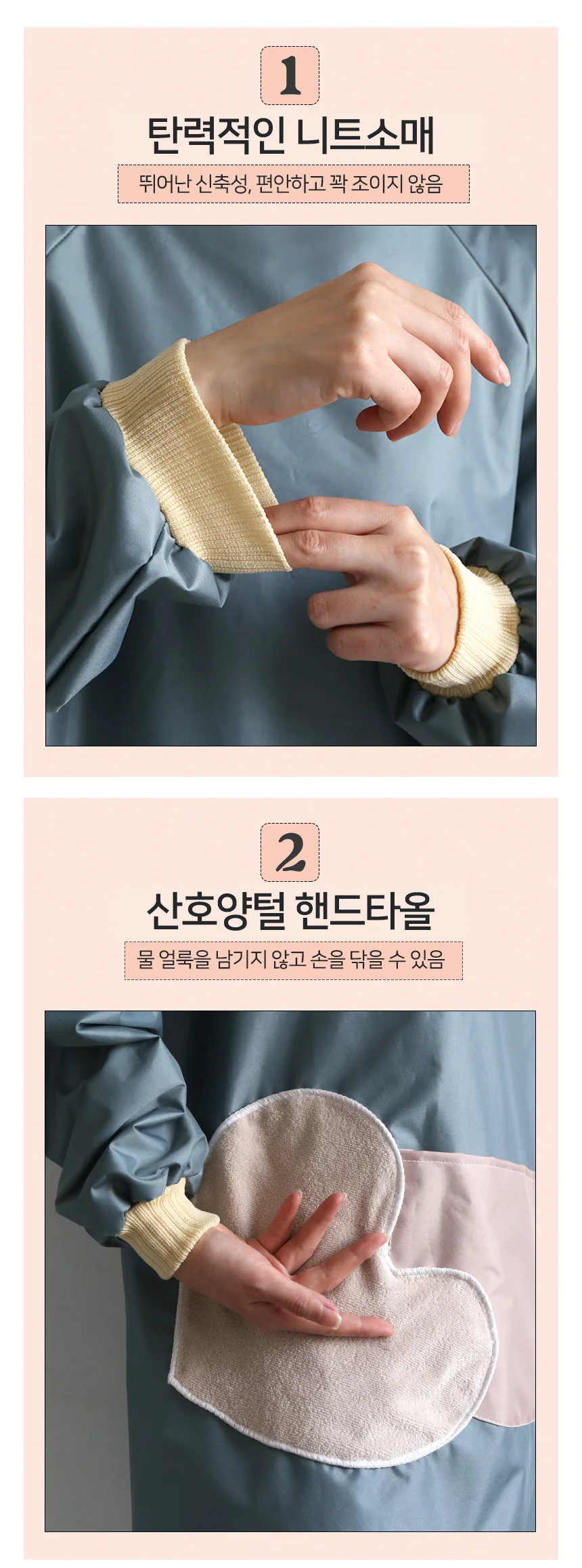 모노리빙 하트 타올 방수 작업복 긴팔 앞치마 긴팔작업복 방수앞치마 상세4