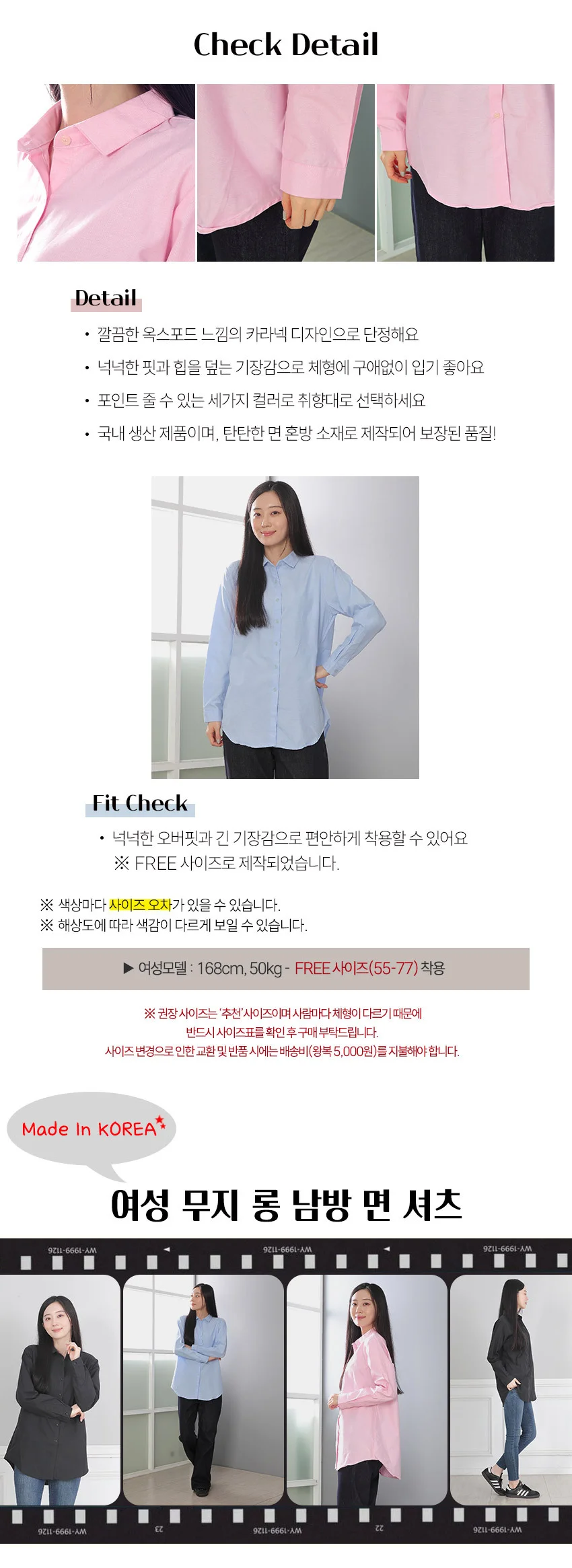 여자 면셔츠 루즈핏 남방 기본 카라 블라우스 오버핏 긴팔 상의 상세2