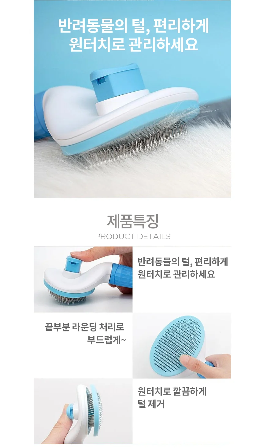 자동 애견빗 핑크 비숑브러쉬 푸들빗 상세4