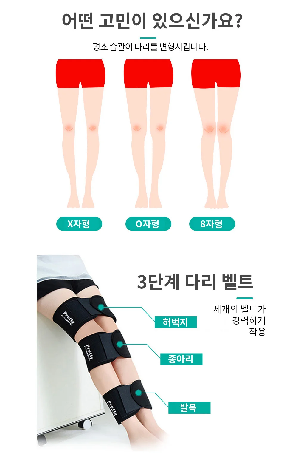 다리벨트 M 허벅지벨트 종아리압박밴드 종아리벨트 다리밴드 다리묶기 상세3