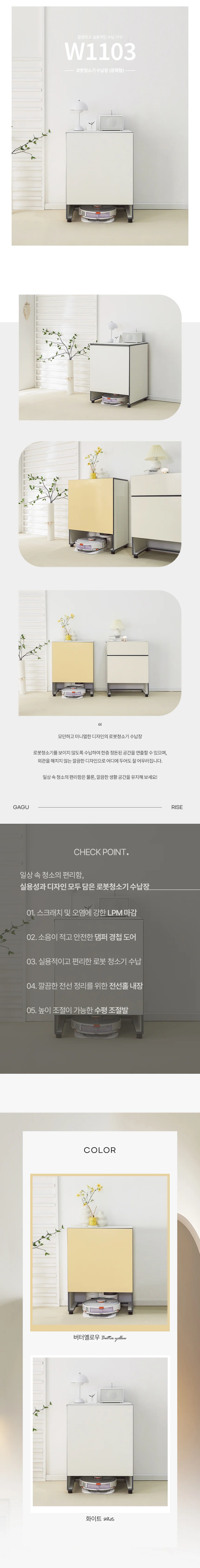 디포랙 로봇청소기 수납장 (광폭형) 상세3