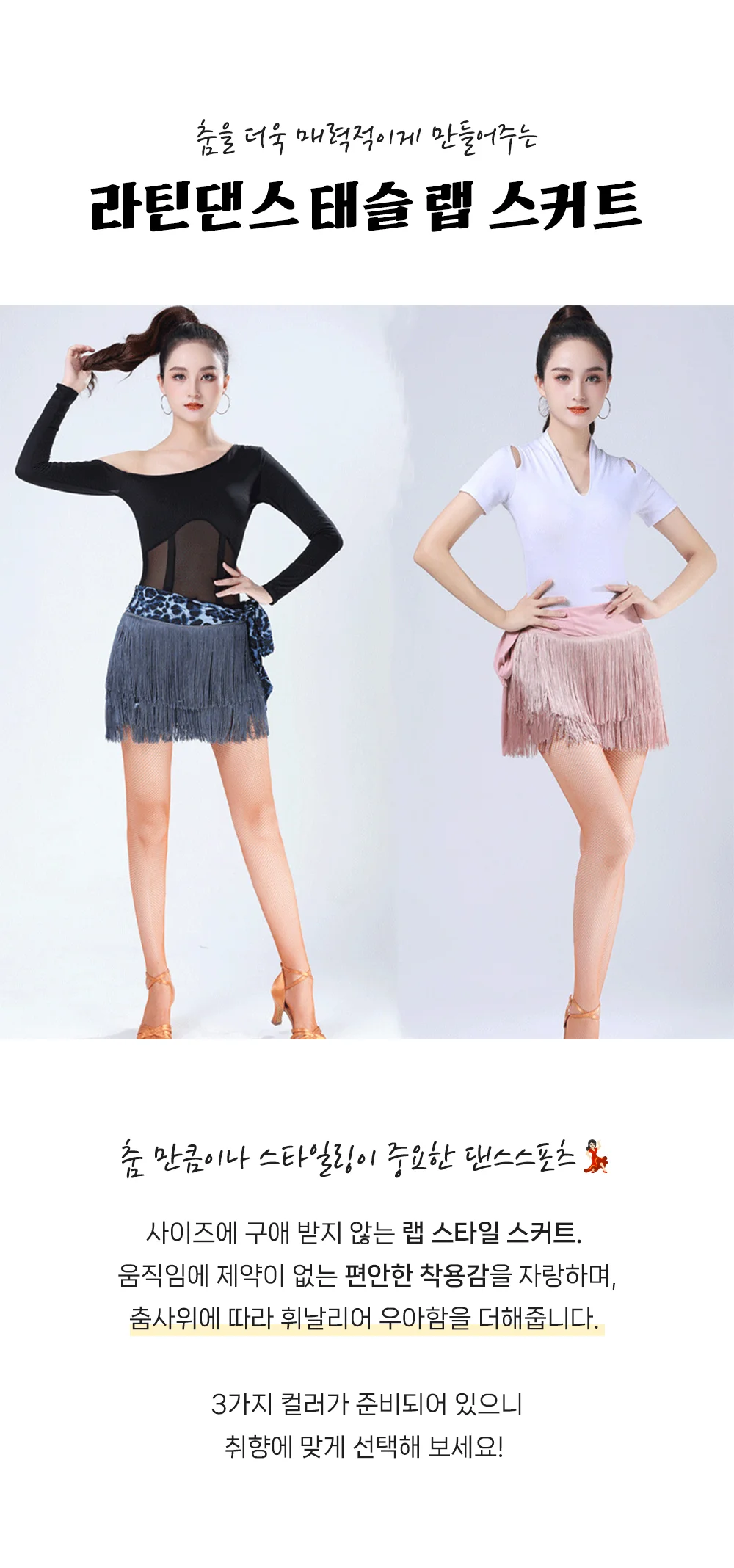 라틴 스포츠 밸리 랩스커트 치마 댄스복 라인 스커트 상세1