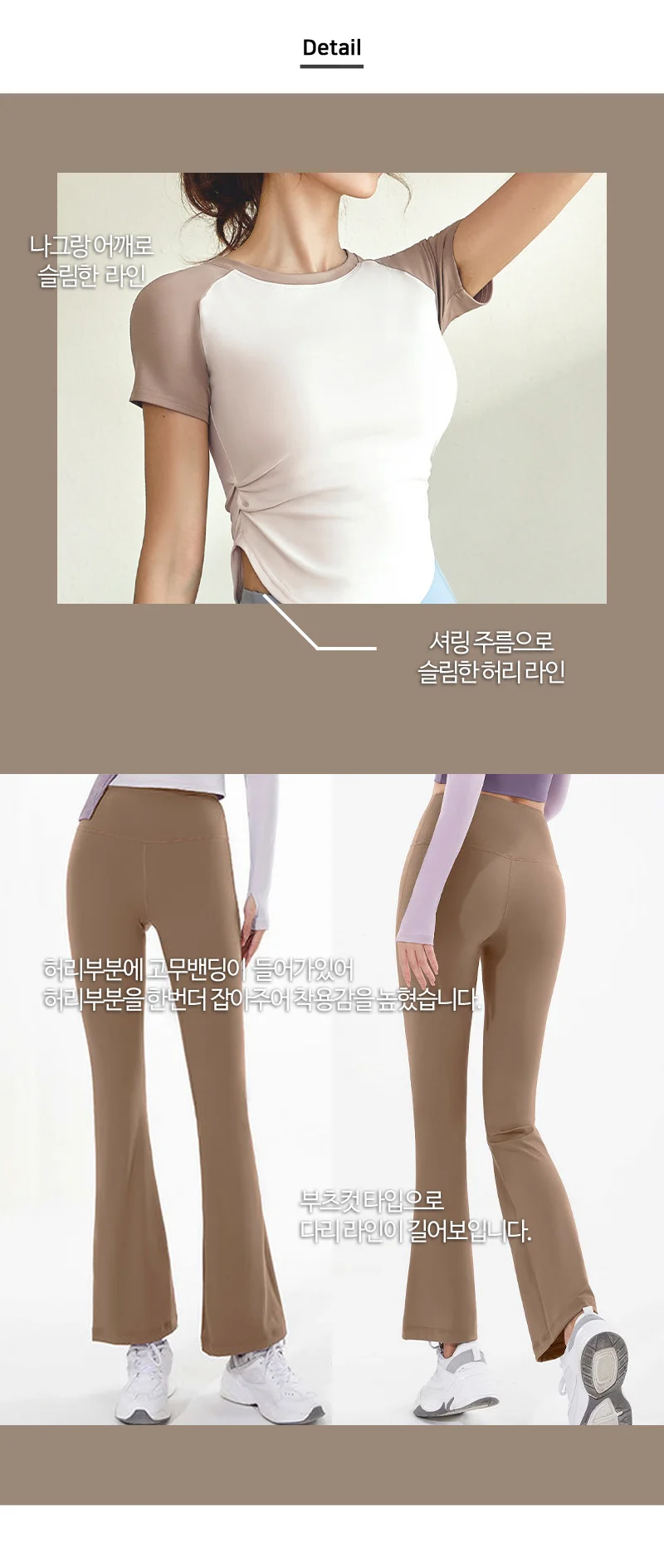 NKJN JYMD045-JYMK025 여자에어슬림반팔부츠컷레깅스셋업 상세3