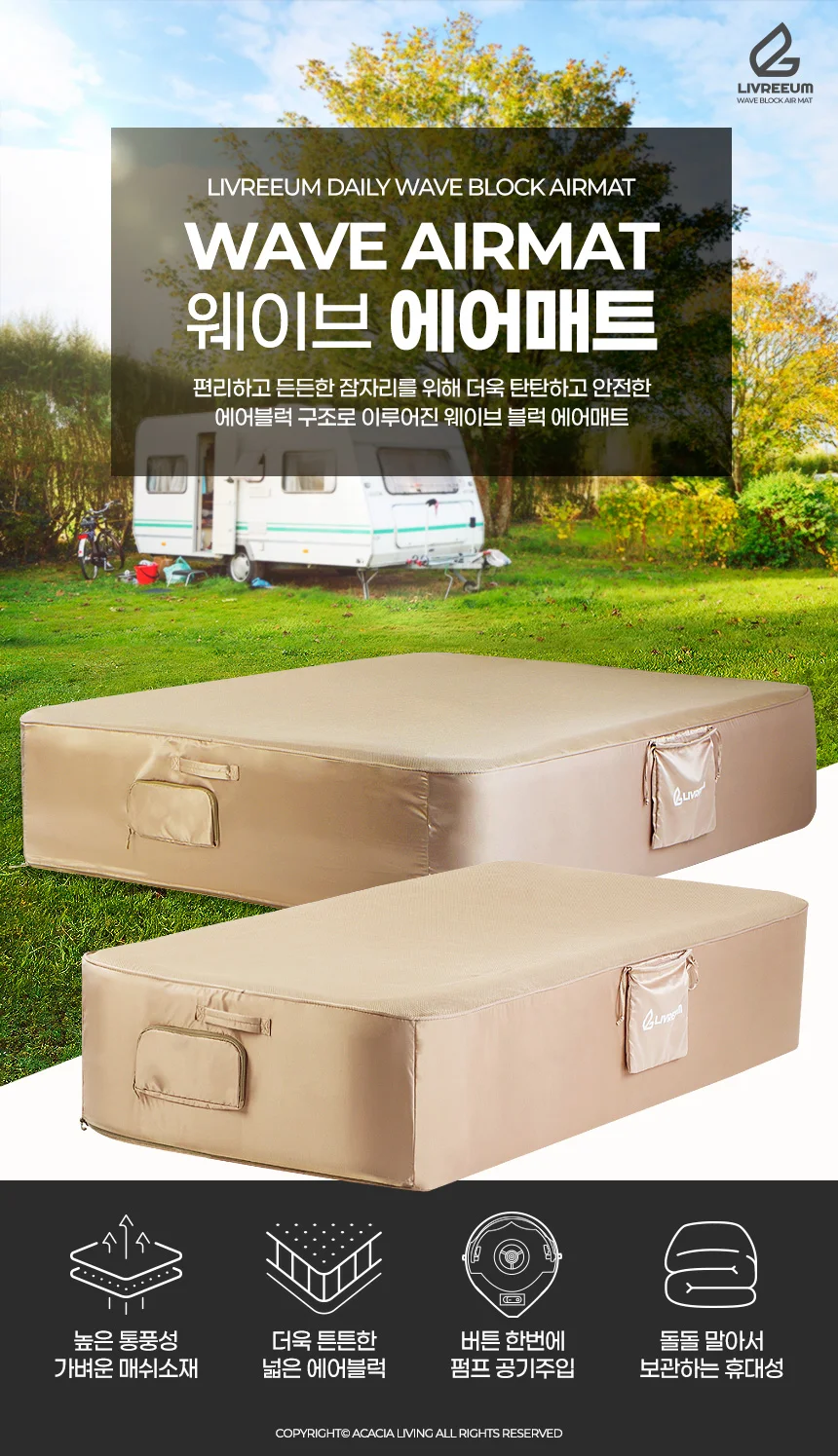 웨이브블럭 캠핑 차박 바닥 자충 베드 이너텐트 텐트용 40cm 상세1