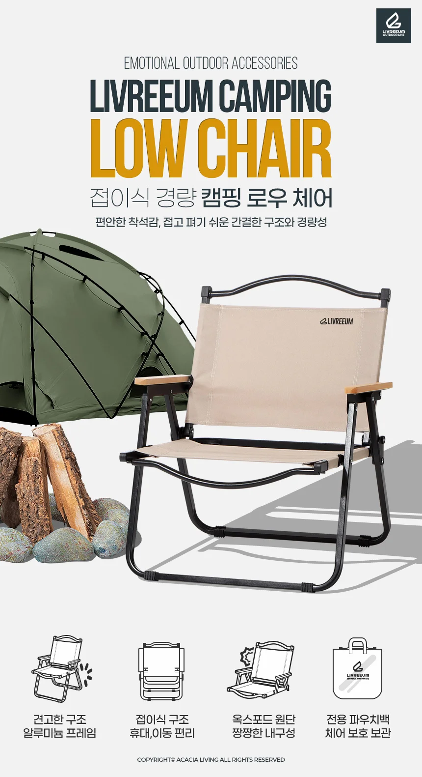 로우체어 중 캠핑용의자 접이식 캠핑용품 좌식등산 어린이 미니 상세1