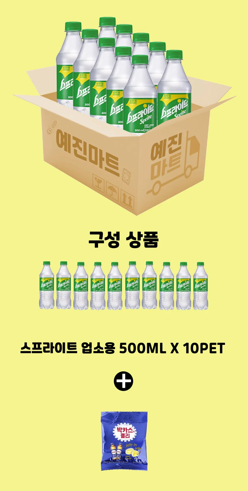 예진마트 스프라이트 업소용 500ml x 10PET+박카스젤리 상세2