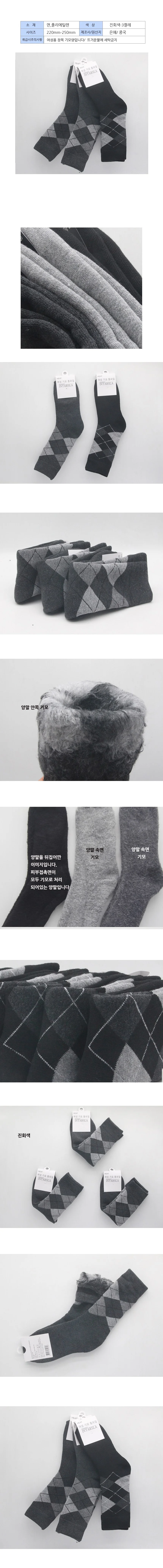 아가일 여성용 기모양말 장목양말 진그레이 3켤레 상세2