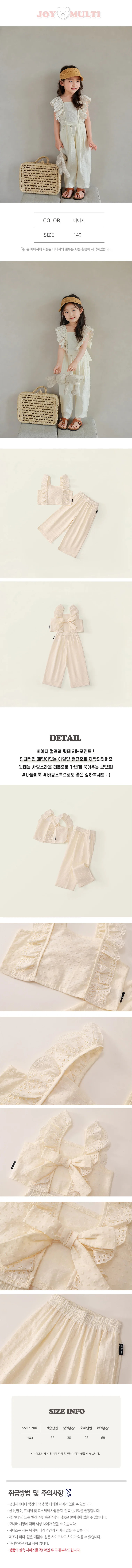 아일릿 리본 여아 아동 프릴 나시 와이드 팬츠 세트 상세2