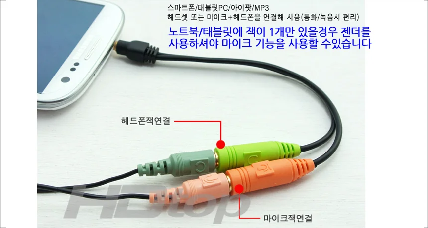 어린이 어학용 헤드셋+마이크 화상수업 영어수업 노트북 태블릿 사용가능 민트색 상세1
