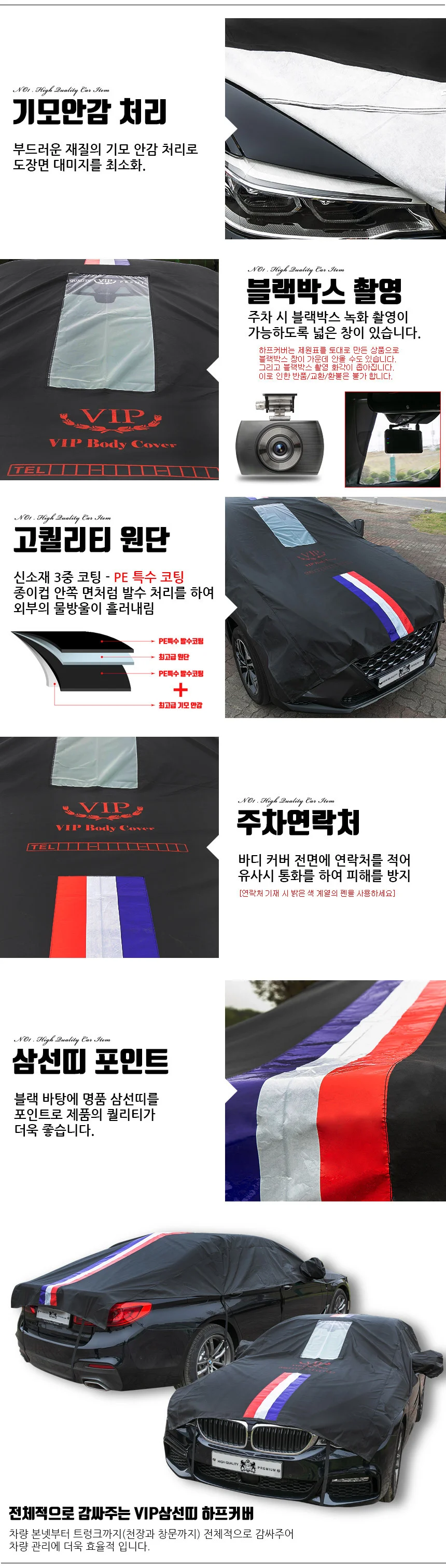 제네시스 G80 자동차 커버 성에 방지 하프 덮개 상세2