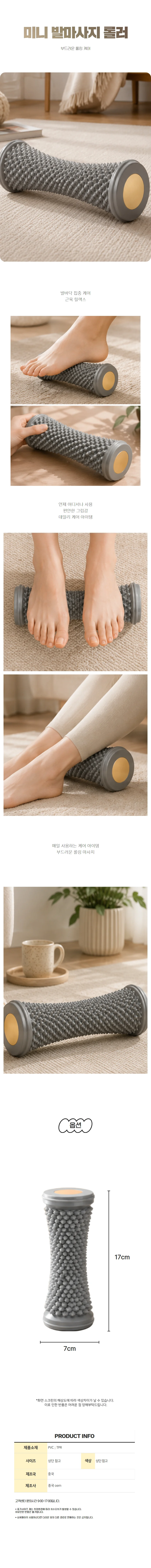 발바닥 지압기 발마사지 미니 롤러 휴대용 마사지기 상세1