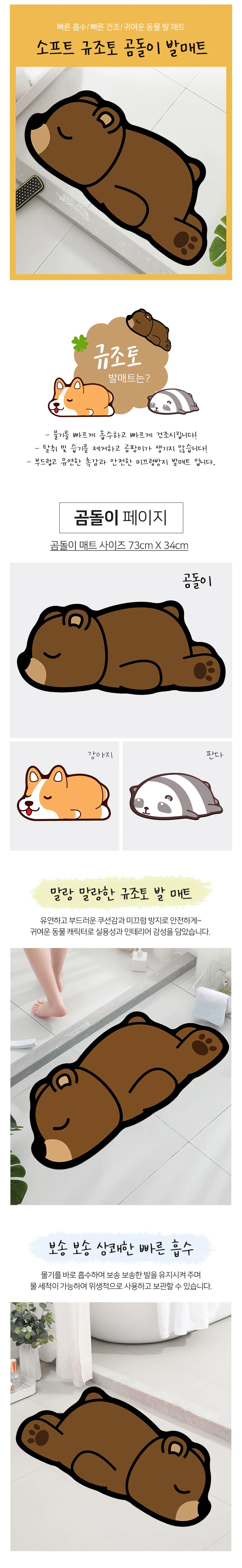 발매트 오피스룩 모던 감성적인 스프링 상세2