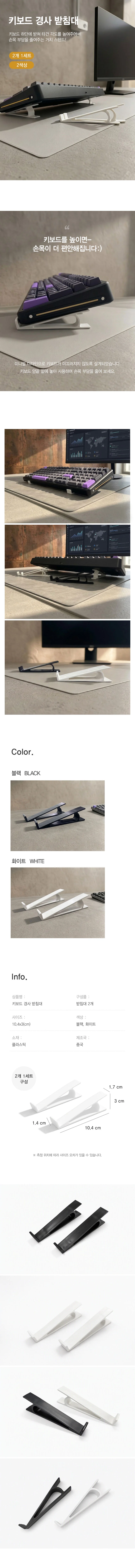 받침대 트레이 키보드 경사 거치대 상세2